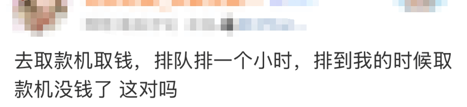 皇冠账号_“都在排队取钱皇冠账号！”今天不少人懵了：ATM机都取光了？紧急提醒