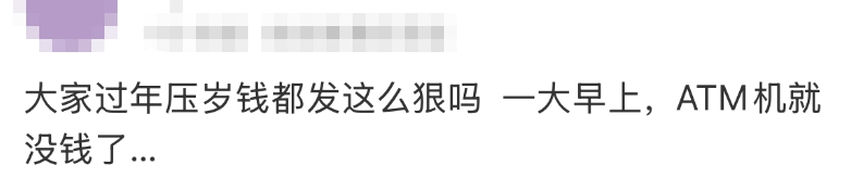 皇冠账号_“都在排队取钱皇冠账号！”今天不少人懵了：ATM机都取光了？紧急提醒