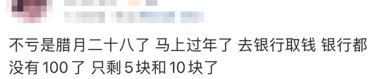 皇冠账号_“都在排队取钱皇冠账号！”今天不少人懵了：ATM机都取光了？紧急提醒