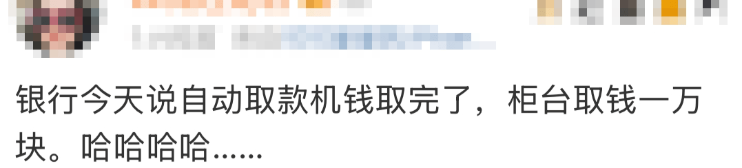 皇冠账号_“都在排队取钱皇冠账号！”今天不少人懵了：ATM机都取光了？紧急提醒