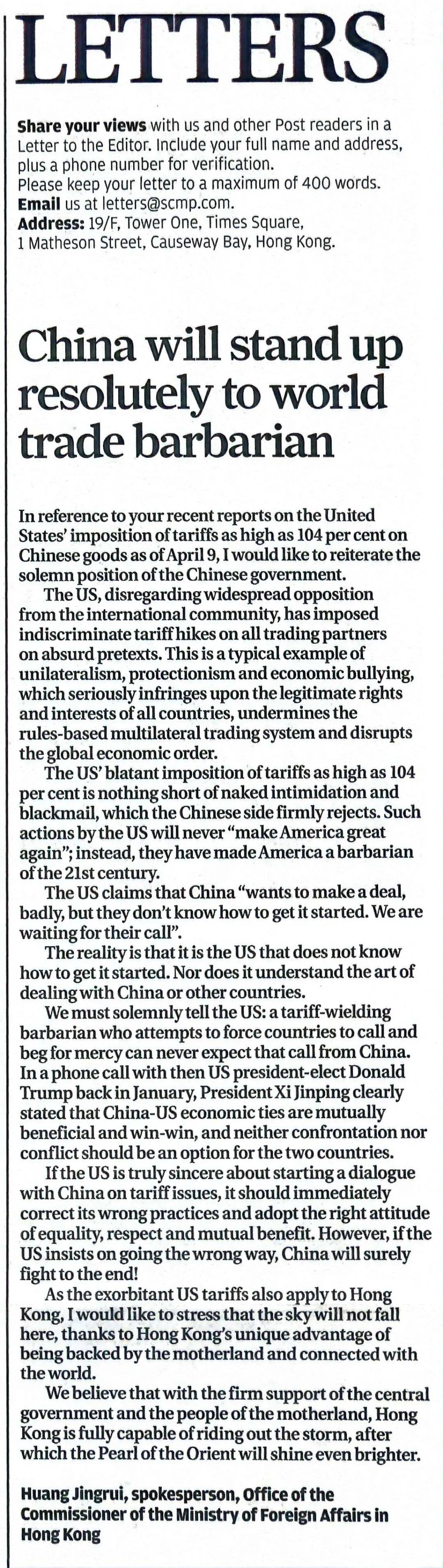 阿美尼亚超级联赛_“妄图挥舞关税大棒逼迫世界各国打电话认输的野蛮人阿美尼亚超级联赛，永远不要指望等到中国的电话”