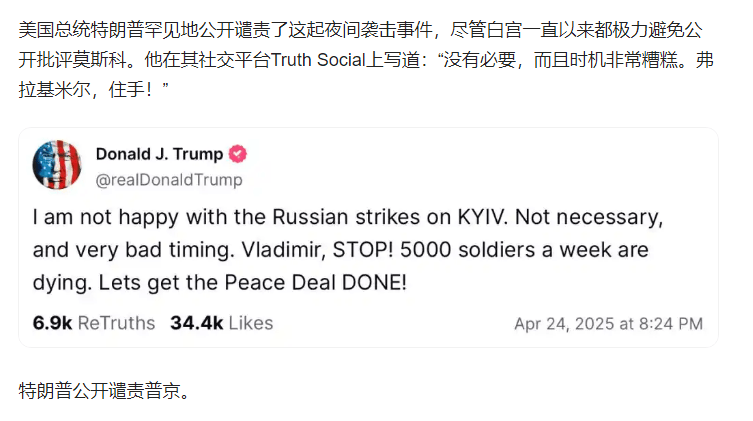 皇冠信用网代理注册_特朗普刚发飙怒斥普京住手皇冠信用网代理注册，后者便宣布要停火72小时，不是害怕而是有这几个原因