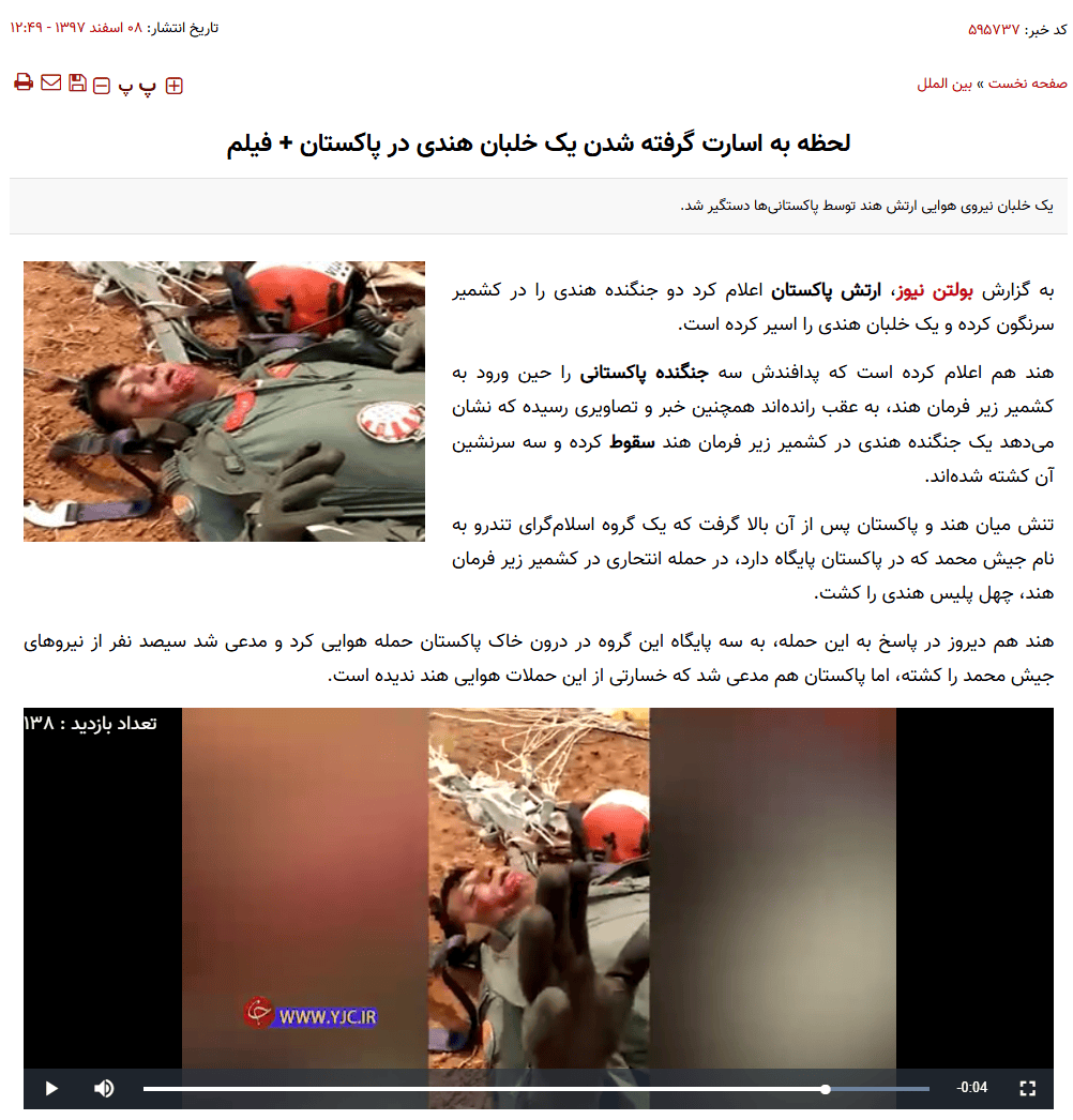 皇冠信用网如何注册_明查｜印度空军“又有一架战机被巴基斯坦击落皇冠信用网如何注册，飞行员被俘”？