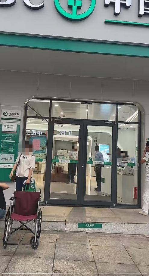 皇冠登1登2登3申请_病重老人在银行取钱时去世 涉事银行：家属未说明老人身体情况 知情人称来时已病危