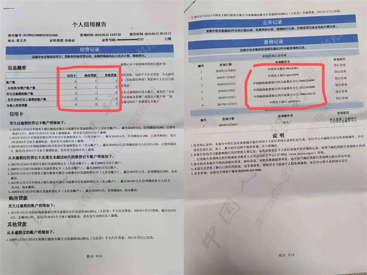 皇冠hga050_陕西男子遭冒名顶替上中专案已宣判皇冠hga050，对方被判拘役4个月罚1万元，受害人：26年来他始终没道歉