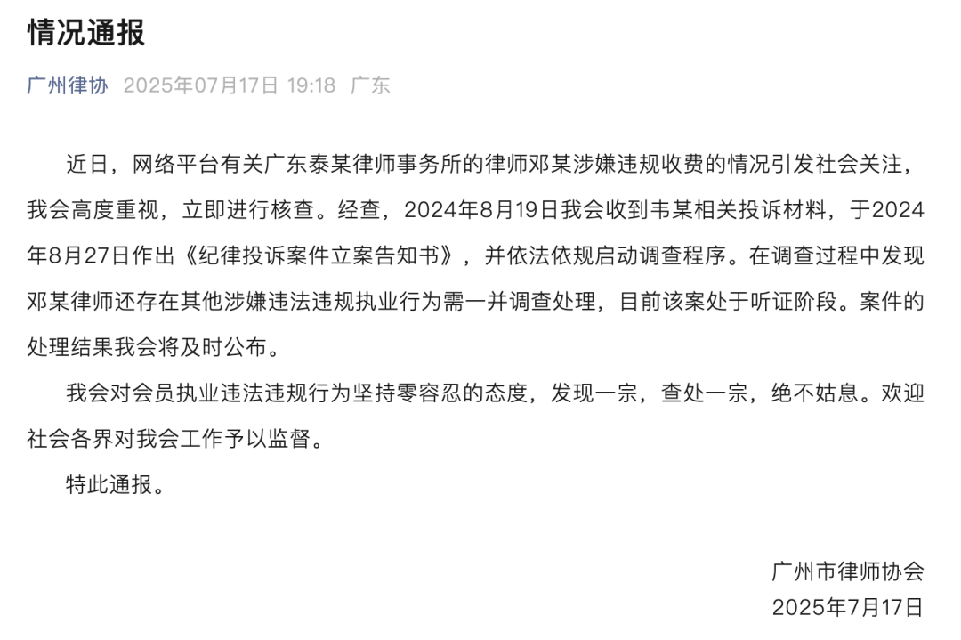 怎么开通皇冠信用盘口_广州律协通报“男婴医院离世家长获赔88万怎么开通皇冠信用盘口，律师拿走55万”：邓某律师还存在其他涉嫌违法违规行为，已启动调查