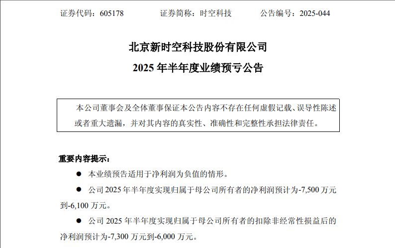 皇冠信用网如何注册_提前涨停！605178皇冠信用网如何注册，拟易主