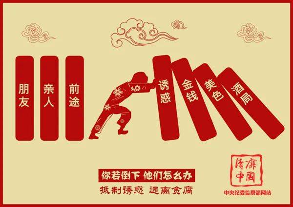 皇冠足球平台代理_【廉政教育专栏｜漫画育廉】以“小家”清风 涵养“大家”正气