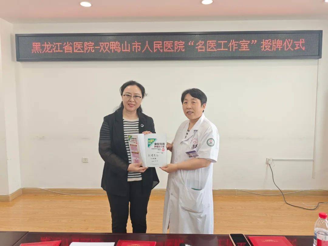 皇冠信用网怎么弄_黑龙江省医院与双鸭山市人民医院签约医联体 共促区域医疗高质量发展