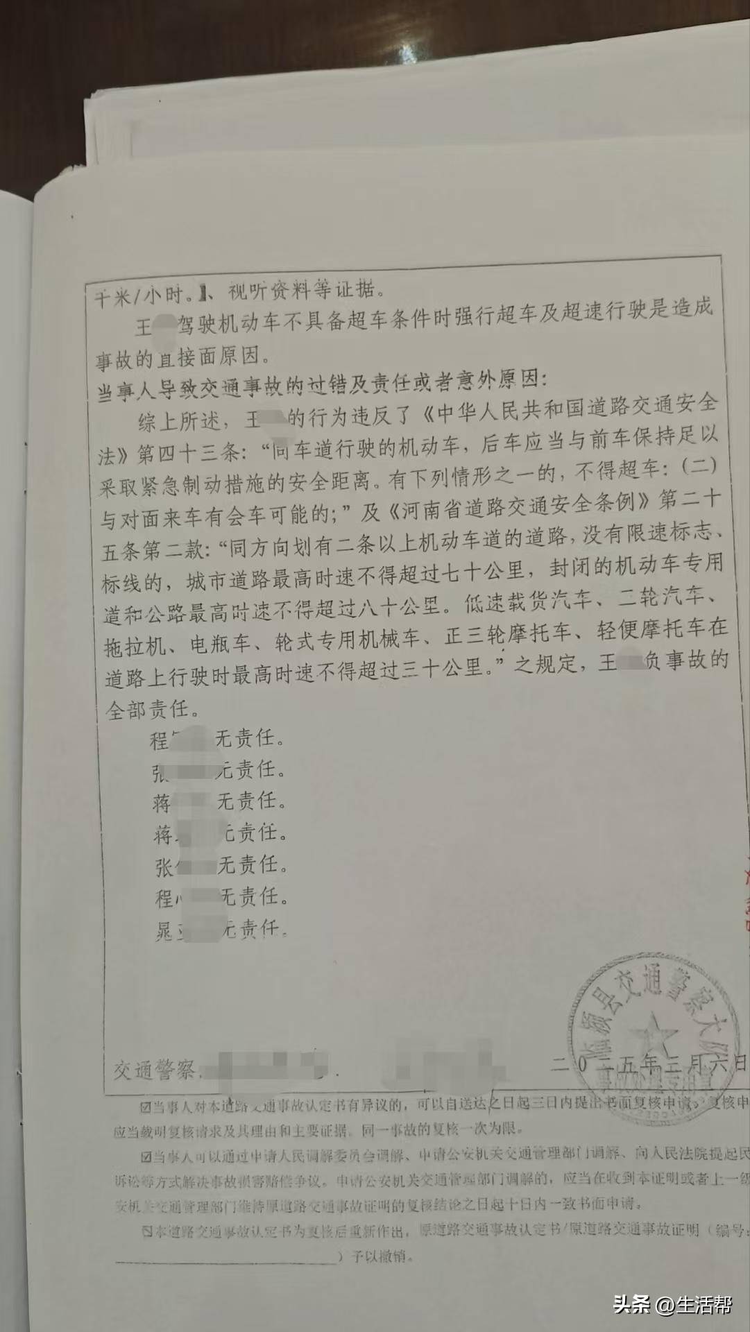 俄罗斯女子超级联赛_小米汽车时速133公里越线超车俄罗斯女子超级联赛，致对向本田车4死1重伤；律师：是否主观故意决定犯罪定性