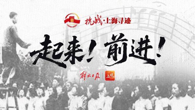 皇冠信用盘在线开户_抗战海报集锦｜这些人皇冠信用盘在线开户，那些事，都是抗日救亡的民族强音