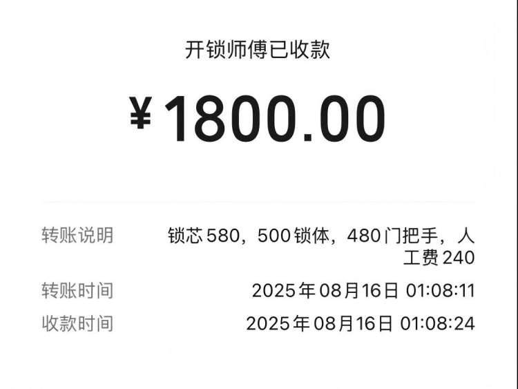 皇冠信用最新地址_独居女生深夜开锁被索要2410元皇冠信用最新地址，高价开锁乱象何时休？