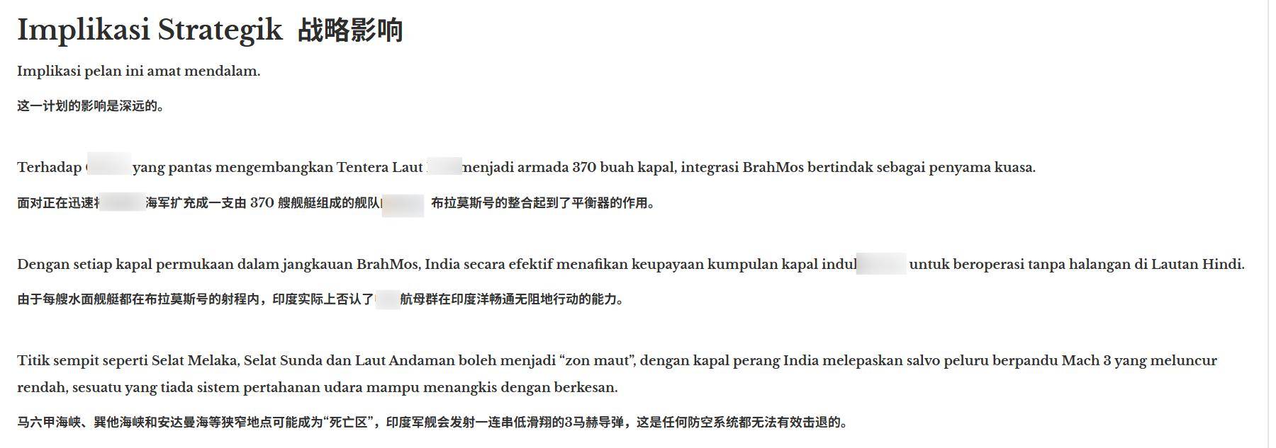 华保斯vs法尔肯贝里_印媒：手握300枚布拉莫斯导弹华保斯vs法尔肯贝里，中国航母在印度洋不再畅行无阻？
