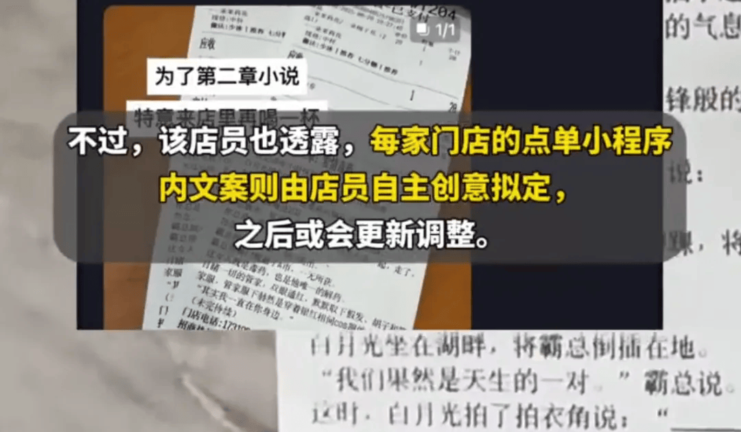 香港足球網_知名奶茶品牌小票火了香港足球網，上海网友疯狂“追更”：等不及了！