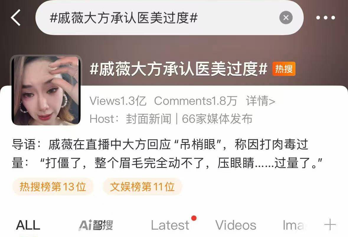 阪神老虎队vs东京读卖巨人队_知名女星自曝医美过度阪神老虎队vs东京读卖巨人队，回应“吊梢眼”缘由冲上热搜，专家道出其中真相！