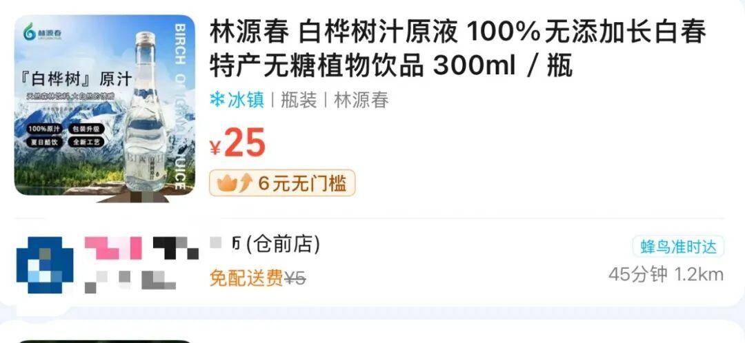 皇冠信用盘在线申请_杭州超市突然大量出现皇冠信用盘在线申请，不少人尝鲜！最贵25元1瓶，真是“养生神水”？