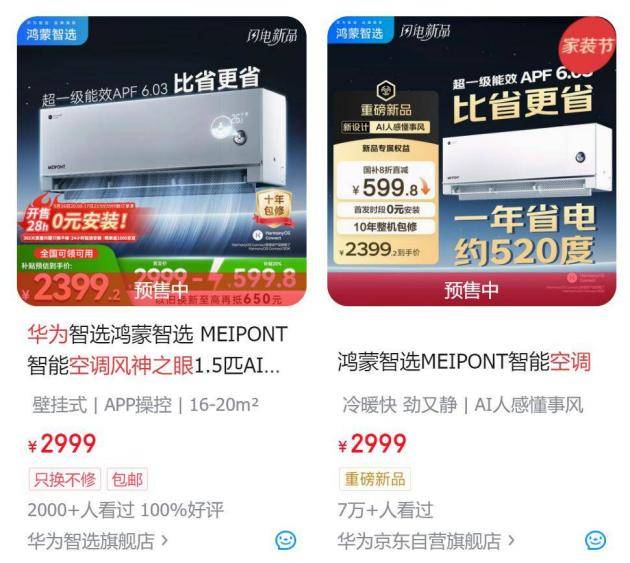 西班牙足协甲组联赛_雷军并未正面刚西班牙足协甲组联赛，华为造空调为什么最慌的是董明珠？