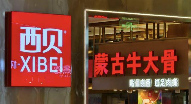 阿根廷乙组曼特波里顿联赛_罗永浩悬赏10万阿根廷乙组曼特波里顿联赛，征集西贝预制菜线索