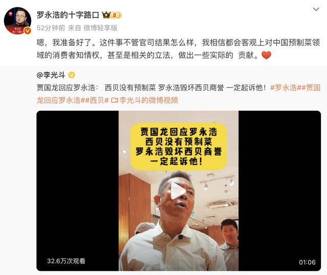 阿根廷乙组曼特波里顿联赛_罗永浩悬赏10万阿根廷乙组曼特波里顿联赛，征集西贝预制菜线索