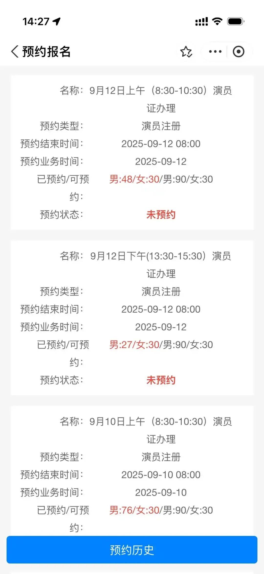 墨西哥甲组联赛_短剧狂招“爸妈”？培训3月包进组墨西哥甲组联赛，日薪最高5000元？真相：先花4万上课！别被“演员梦”掏空钱袋！