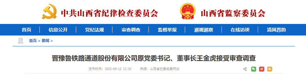墨西哥超级联赛_王金虎、王廷俊接受审查调查墨西哥超级联赛！
