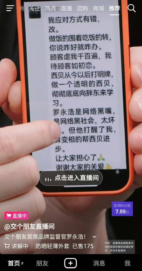 巴黎圣日耳曼 vs 朗斯_罗永浩最新发声：贾国龙巴黎圣日耳曼 vs 朗斯，这件事我们没法揭过去了