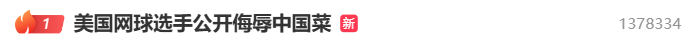 西班牙乙组联赛_美国网球选手公开吐槽中国菜后连夜发视频致歉西班牙乙组联赛，称中国之行体验美好，并诚挚道歉