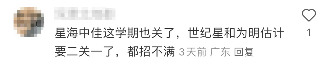 皇冠皇冠信用网会员注册_深圳多所民办幼儿园关停皇冠皇冠信用网会员注册！“生源锐减”成主因之一