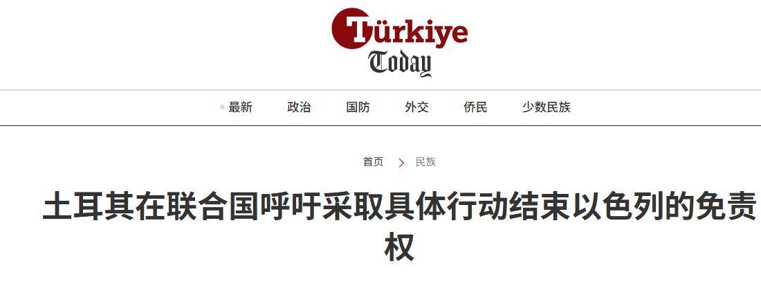 皇冠信用盘出租_土耳其大战以色列皇冠信用盘出租，以军碰上了硬茬：B-611导弹准备在地中海开打