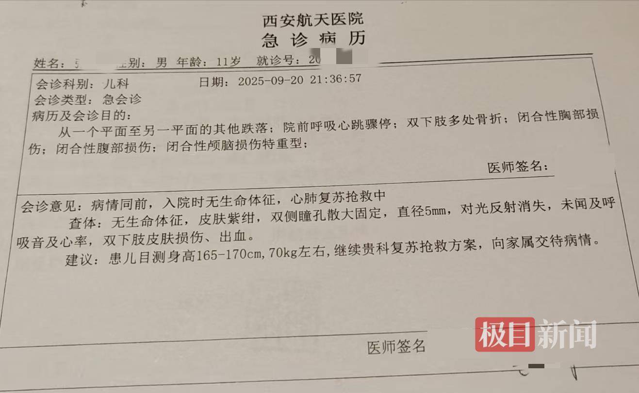 皇冠信用网会员账号_西安11岁男孩玩耍时坠入10多米深井身亡皇冠信用网会员账号,井口外连夜设置围挡,警方等部门介入调查