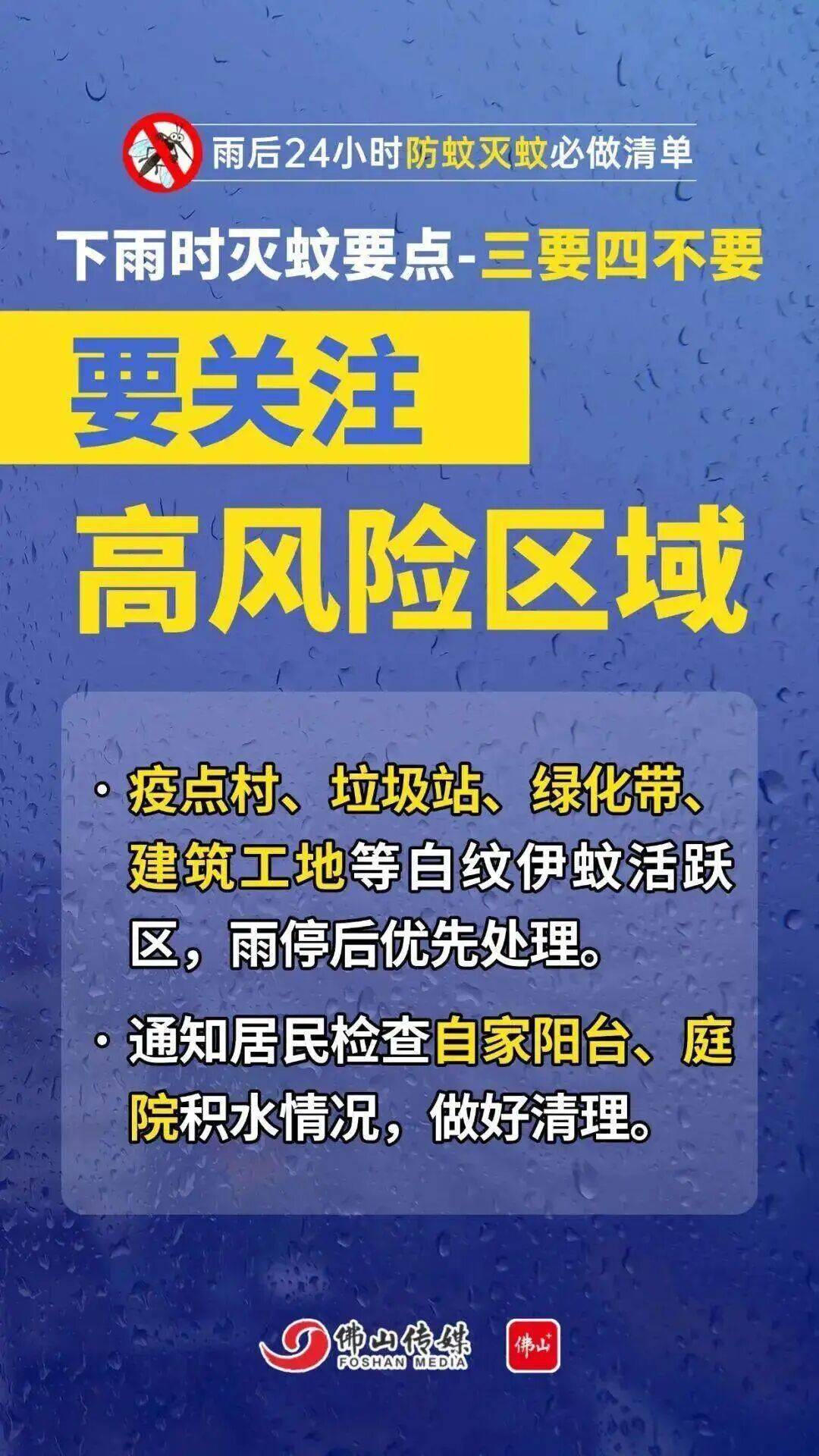 皇冠信用網注册开户_广东中南部未来一周蚊子活跃皇冠信用網注册开户，早晚这两个时间要注意