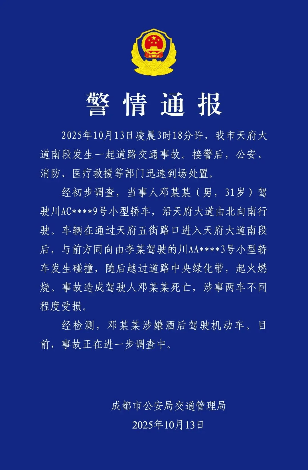皇冠信用網代理注册_成都车祸后小米汽车直播间遭网暴皇冠信用網代理注册，雷军抖音一月掉粉35万