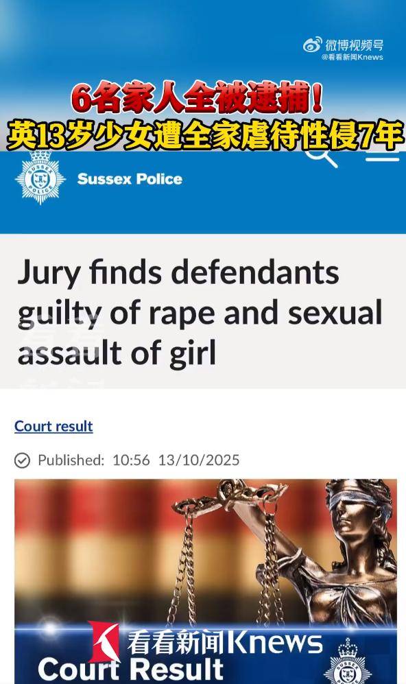 皇冠信用網会员账号_英国一13岁少女遭全家虐待性侵7年