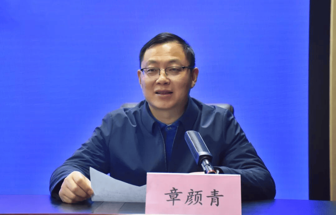 皇冠皇冠足球平台_章颜青被查