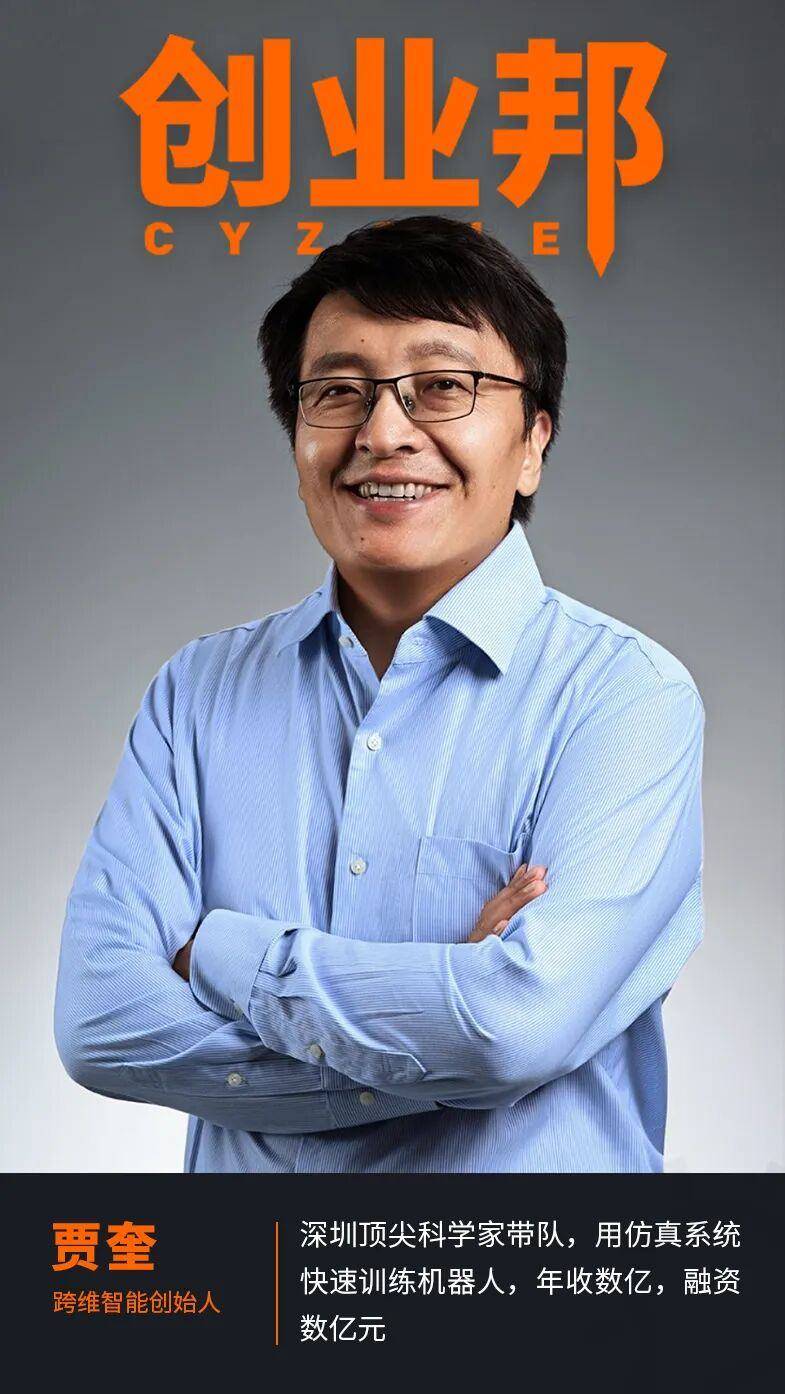 皇冠登3代理_深圳顶尖科学家带队皇冠登3代理，用仿真系统快速训练机器人，融资数亿元