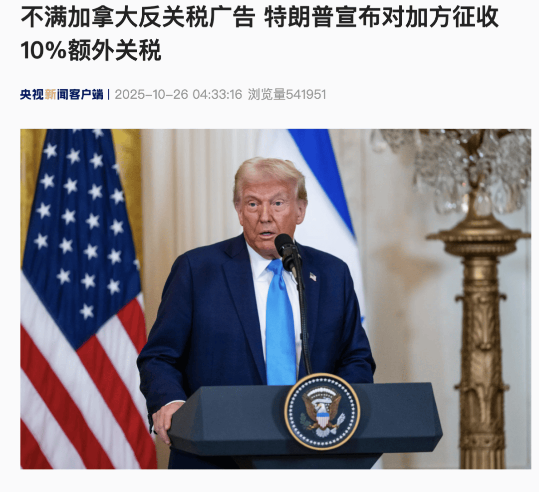 怎么申请皇冠信用网_关税突发怎么申请皇冠信用网！特朗普：征收10%额外关税