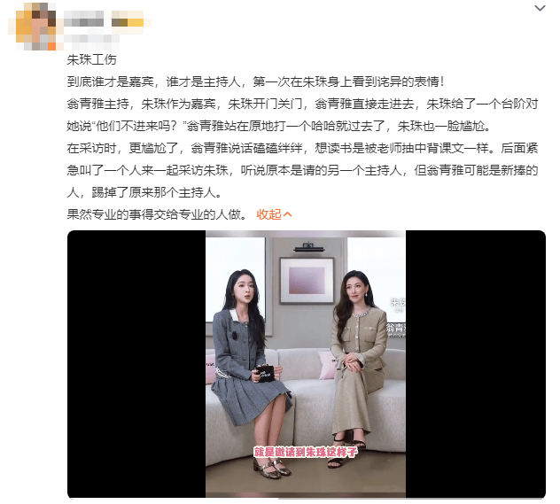 皇冠信用網押金多少_《心动的信号》女嘉宾翁青雅向朱珠道歉皇冠信用網押金多少！曾被吐槽没礼貌、能力差