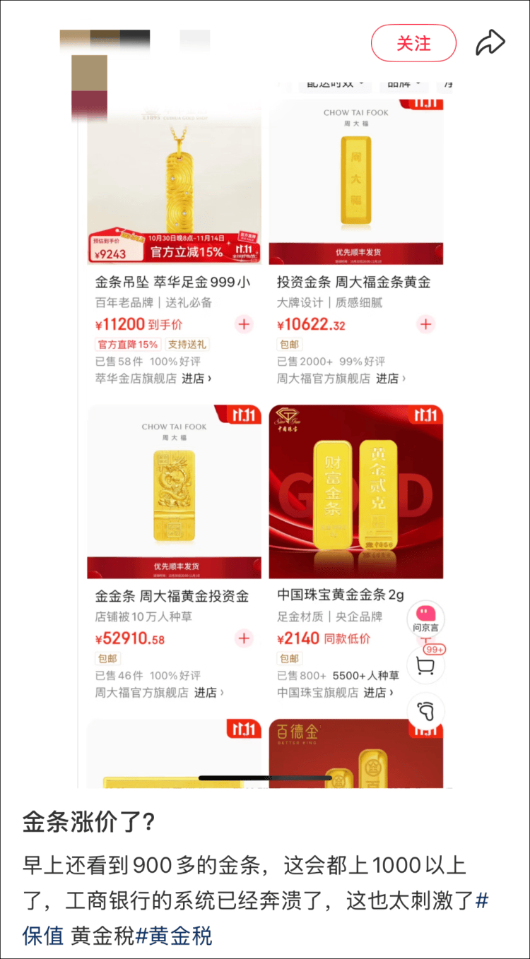 皇冠信用網平台出租_9280元转眼涨到了10218元皇冠信用網平台出租，多个品牌投资金条下架或上调售价