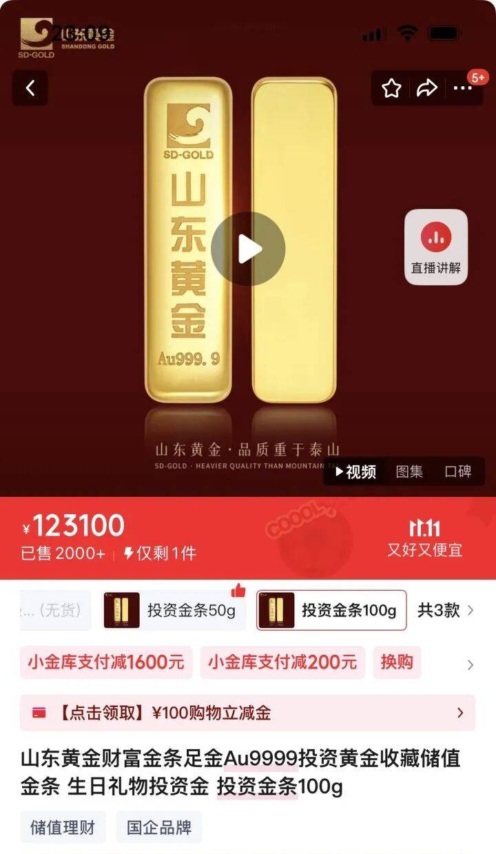 皇冠信用網平台出租_9280元转眼涨到了10218元皇冠信用網平台出租，多个品牌投资金条下架或上调售价