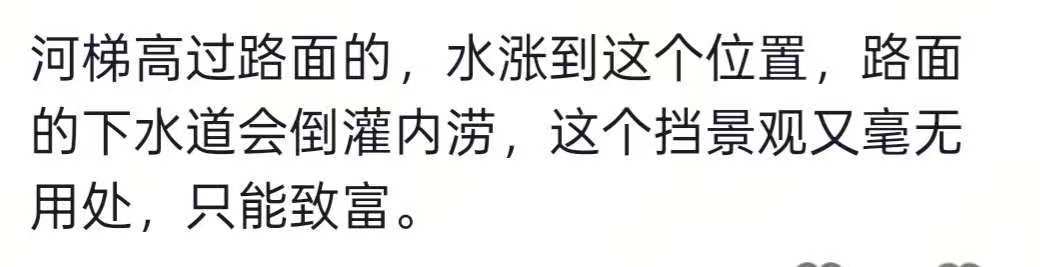 信用网怎么开户_桂林安装可移动防洪挡墙信用网怎么开户，网友担心影响观景，官方回应：不用时可以收起来，不影响