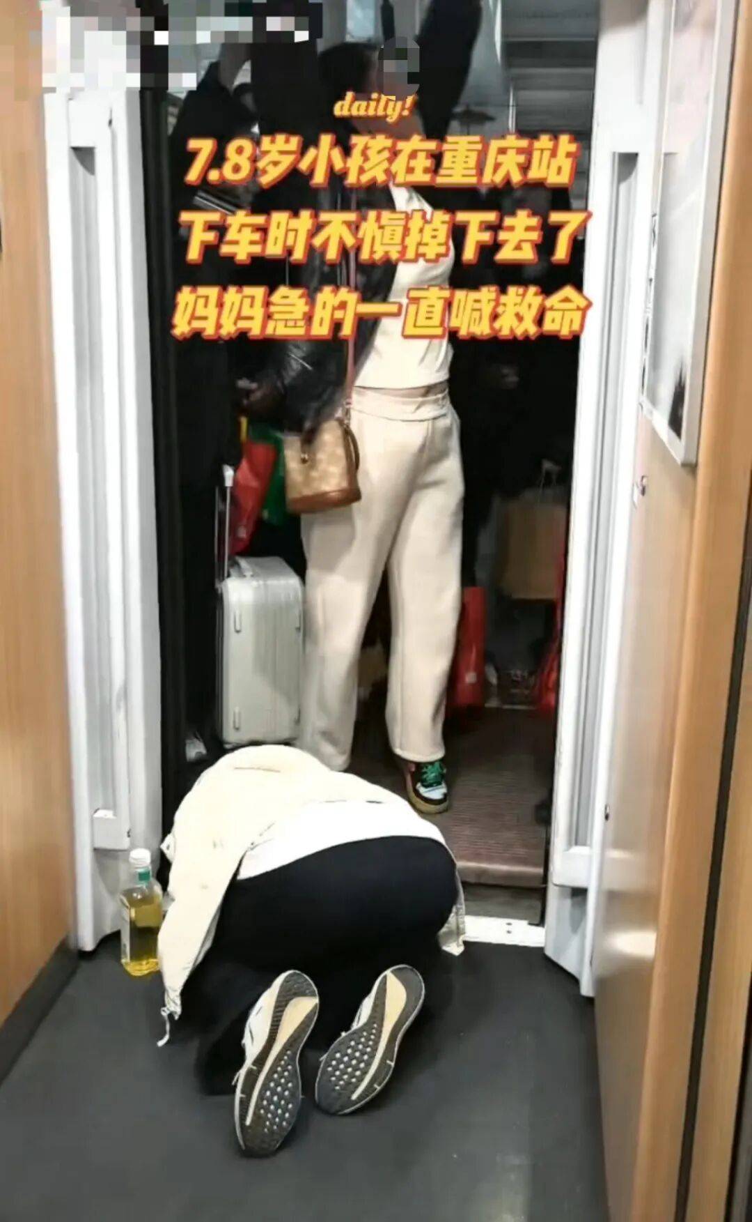 皇冠信用盘登1,登2,登3出租_重庆北站一8岁小孩下车时掉入缝隙皇冠信用盘登1,登2,登3出租，妈妈跪地慌忙喊“救命”……