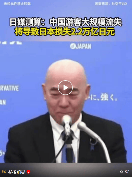 皇冠信用网登3代理_日媒测算：中国游客大规模流失将导致日本损失2.2万亿日元皇冠信用网登3代理，相当于人均承担1.8万日元