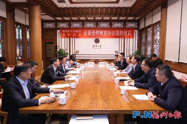 皇冠登3代理申请_福州市委书记、市长带队进京皇冠登3代理申请，与清华大学签约