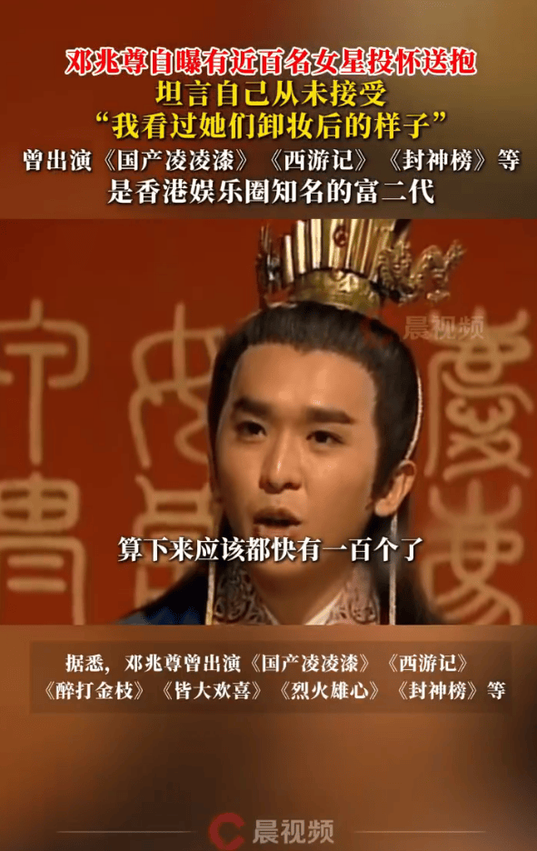 皇冠信用网会员开户申请
_港圈富二代邓兆尊自曝遇近百名女星投怀送抱皇冠信用网会员开户申请
!曾出演《西游记》《封神榜》等