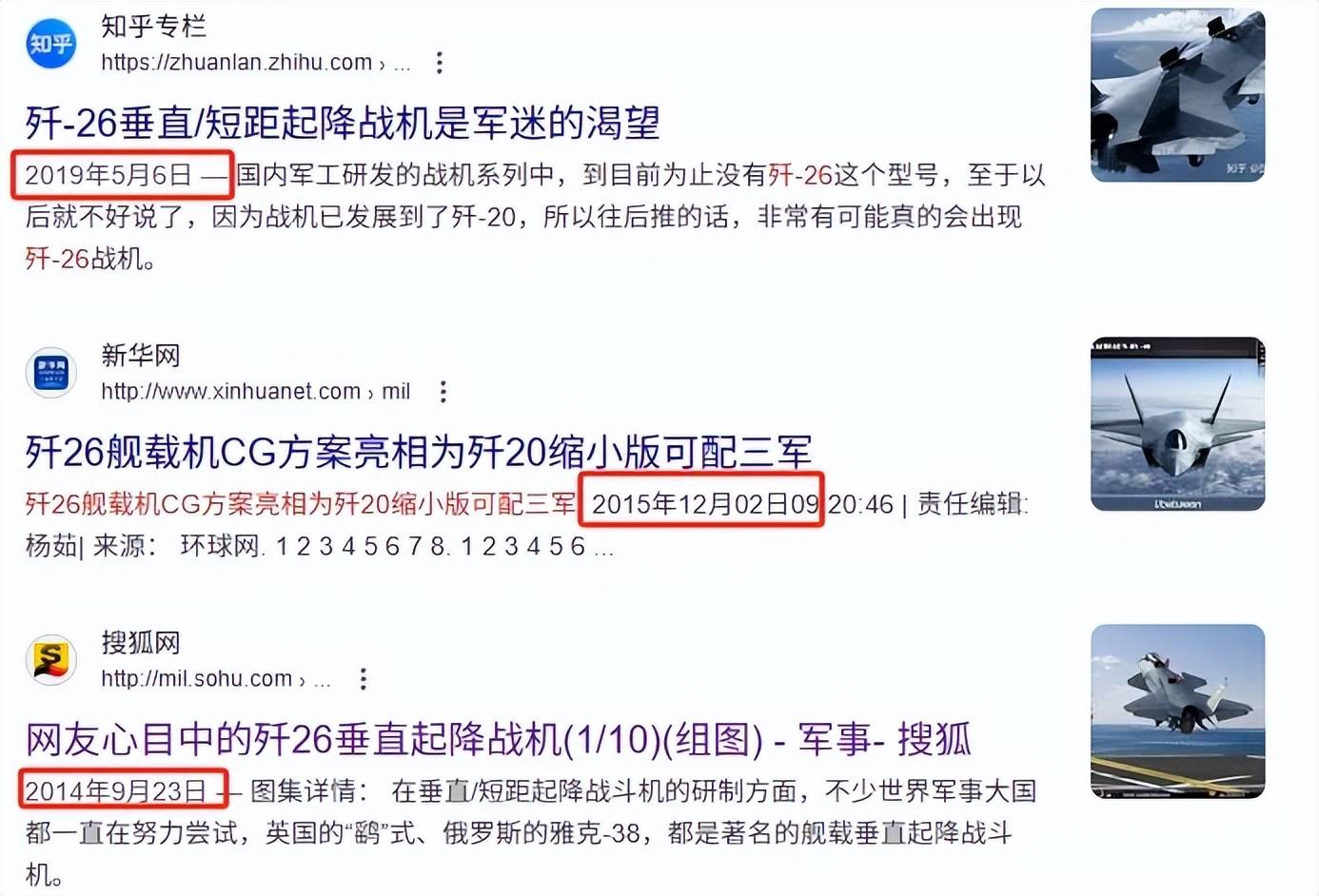 皇冠信用网需要押金吗_中国垂直起降战斗机曝光皇冠信用网需要押金吗！多个方案竞争？会装备075吗？