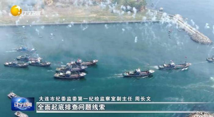 皇冠信用网登2代理申请_大起底皇冠信用网登2代理申请！辽宁掀起雷霆反腐