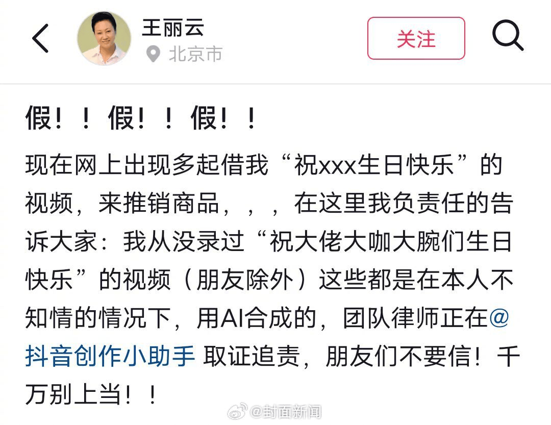皇冠信用網代理_70岁女演员王丽云发文：从没录过“祝大佬大咖大腕生日快乐”视频皇冠信用網代理，系AI合成