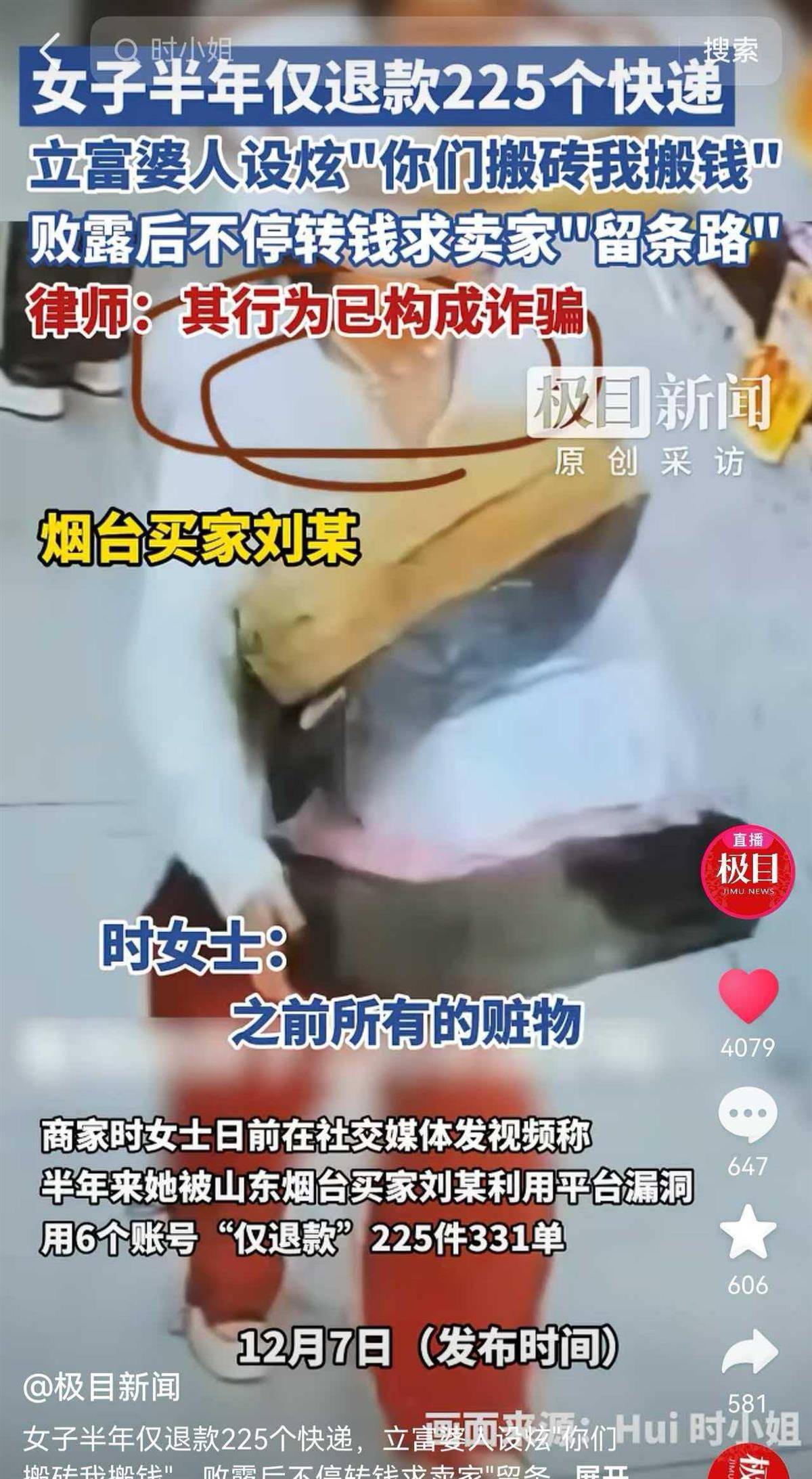 欧洲区附加赛C组_仅退款225个快递女子已归案欧洲区附加赛C组！商家发文回应
