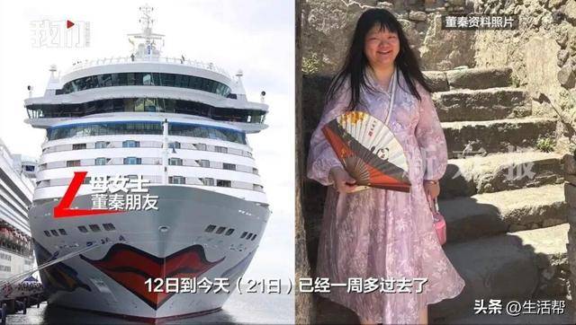 皇冠信用网怎么注册_一中国女子在欧洲邮轮旅行失联超一周皇冠信用网怎么注册,邮轮方称其未办理离船手续,驻德使馆回应正跟进处理