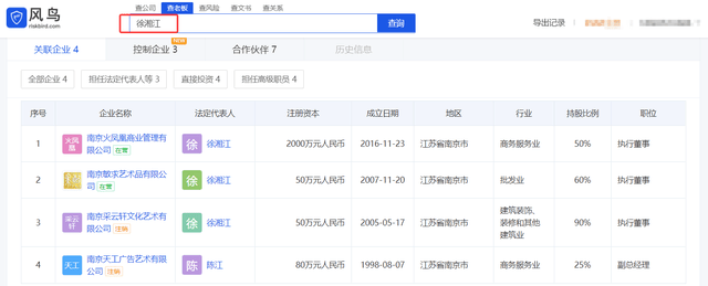 皇冠信用网_被举报后皇冠信用网，徐湖平之子徐湘江商业版图曝光，果然不简单
